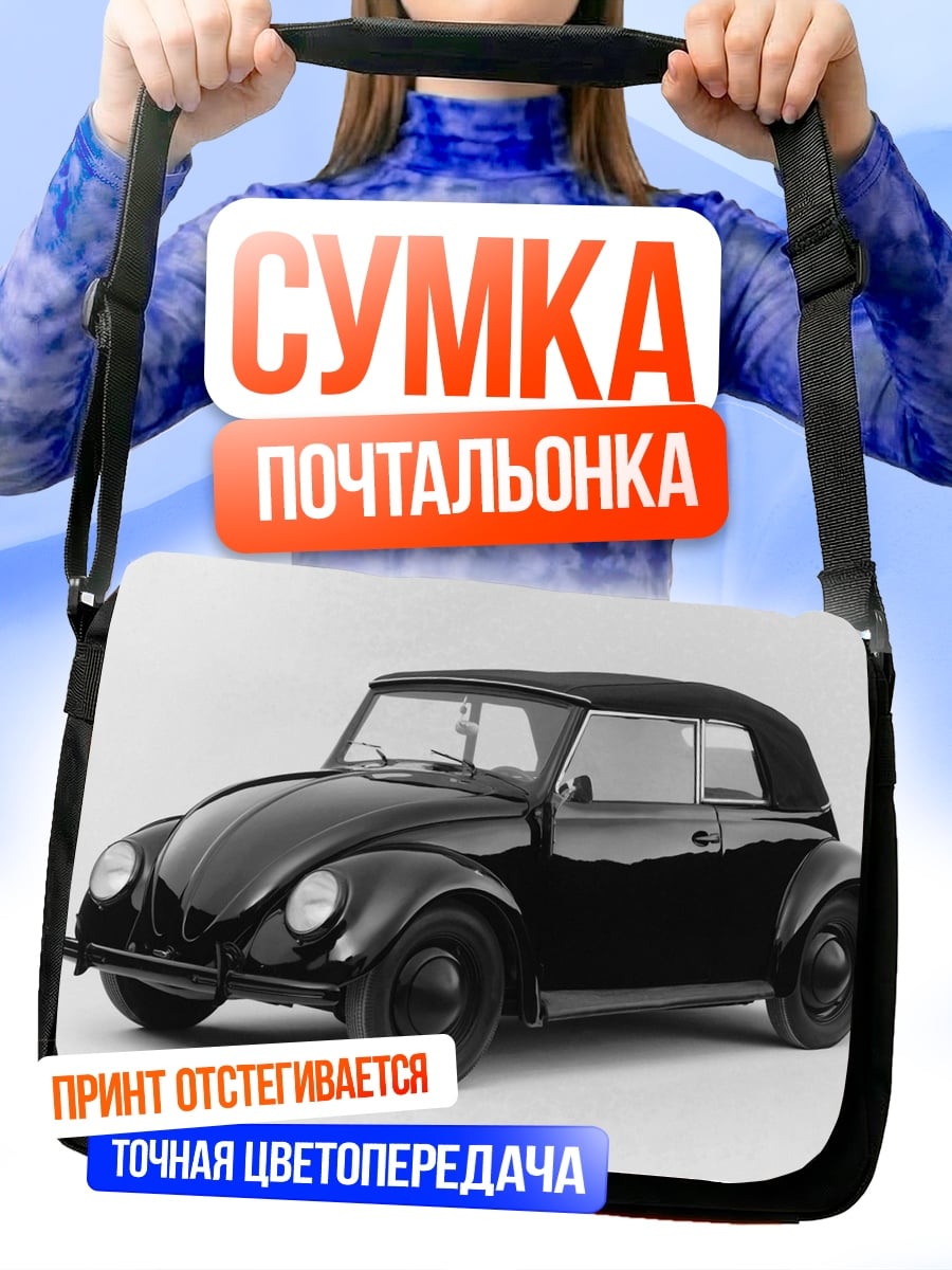 Сумка-почтальонка Черный кабриолет Жук