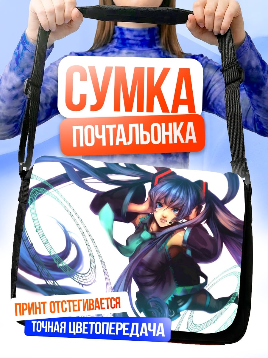 Сумка-почтальонка Аниме девушка Мику