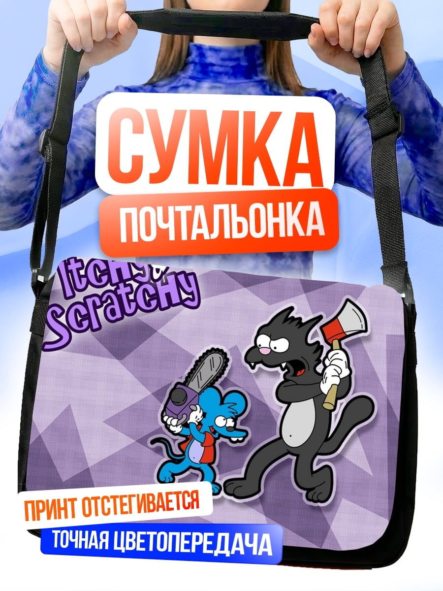 Сумка-почтальонка Itchy & Scratchy