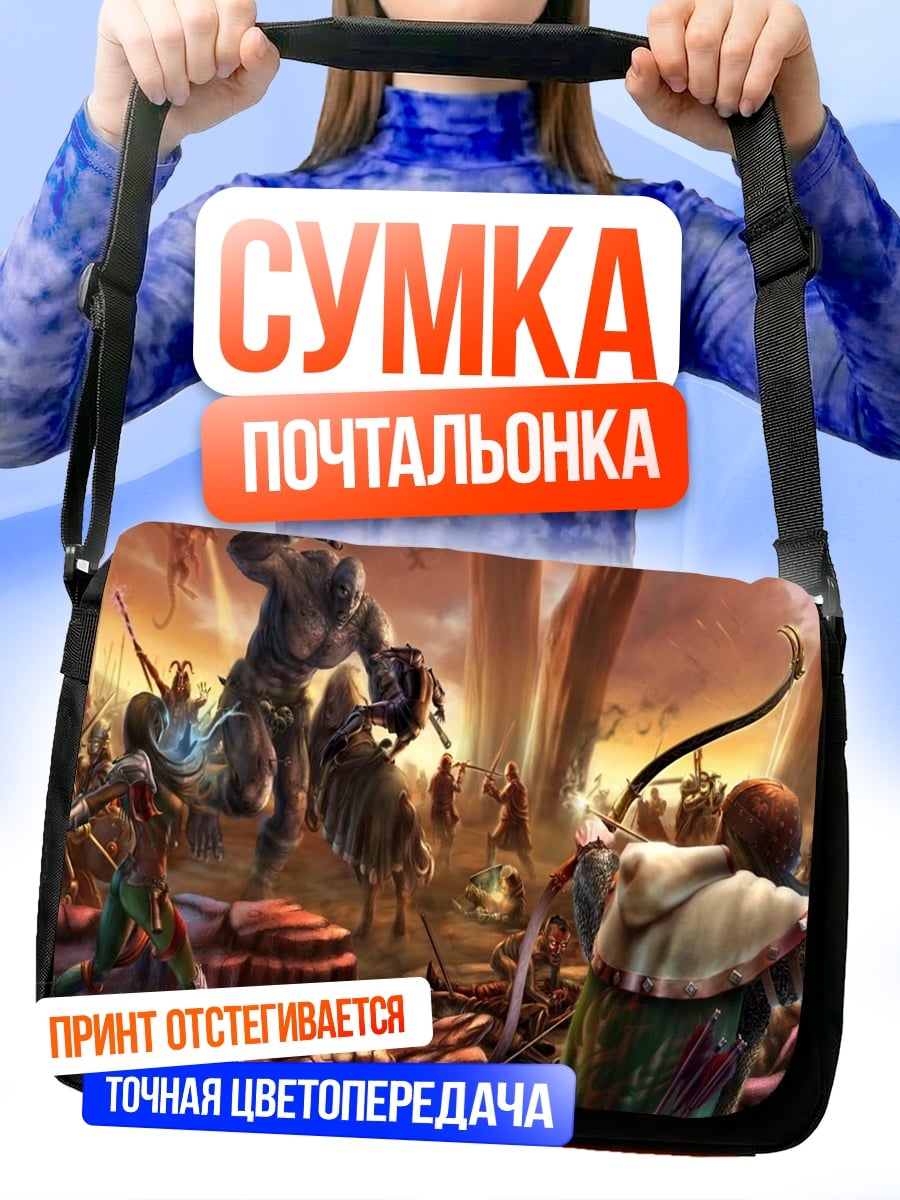 Сумка-почтальонка Эпическая битва фэнтези