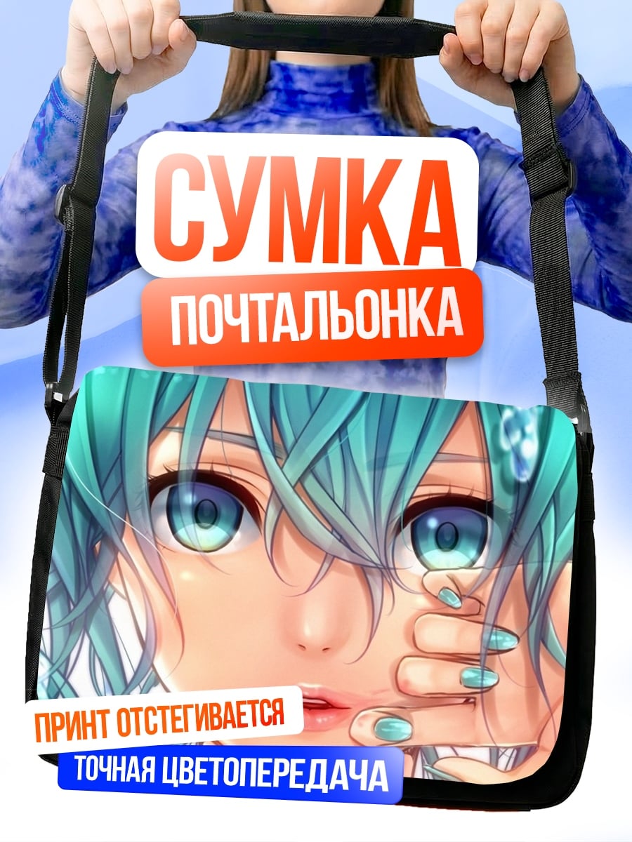 Сумка-почтальонка Аниме девушка Мику