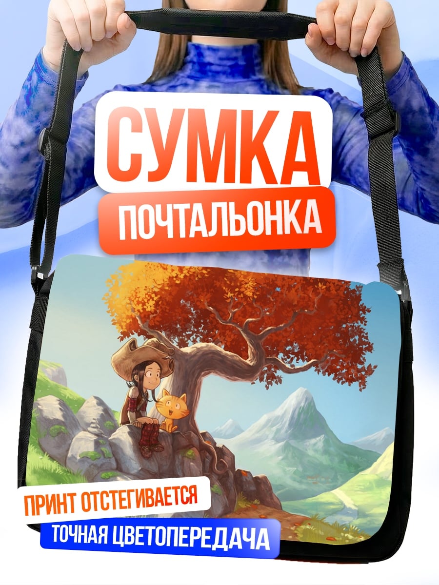 Сумка-почтальонка Девушка под деревом
