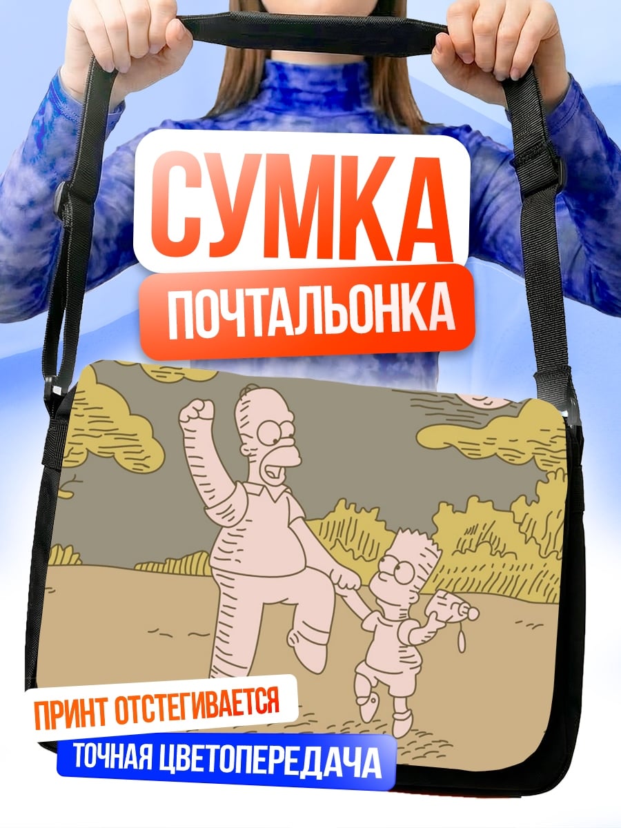Сумка-почтальонка Гомер и Барт