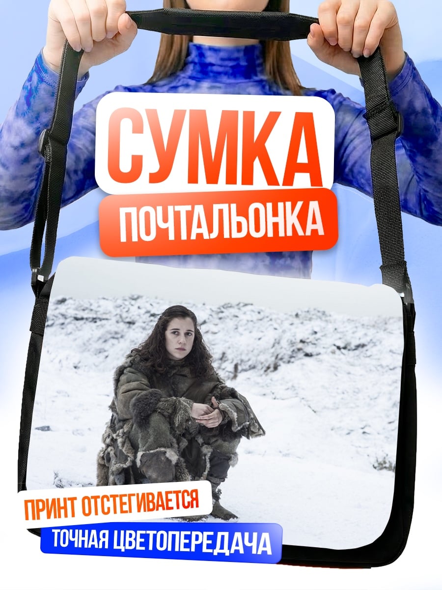 Сумка-почтальонка Девушка в снегу