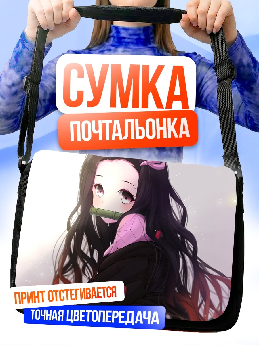Сумка-почтальонка Нэзуко