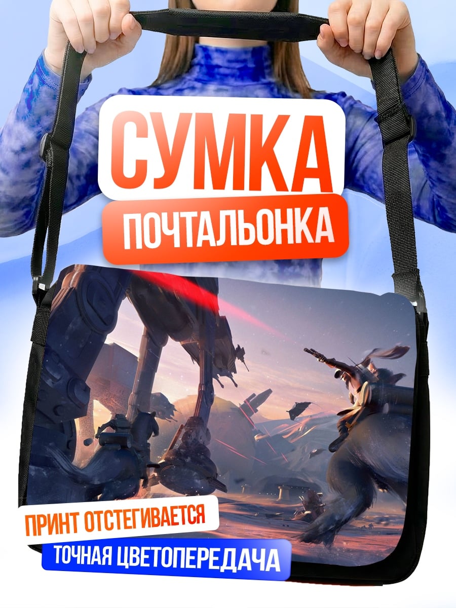Сумка-почтальонка Битва на снегу