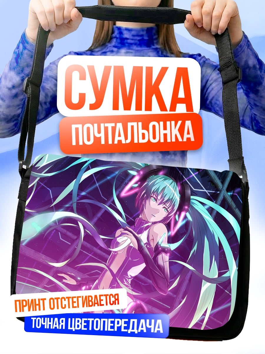 Сумка-почтальонка Аниме девушка Мику