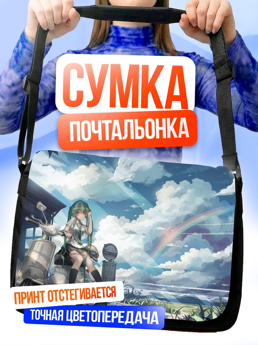Сумка-почтальонка Аниме девушка на скутере