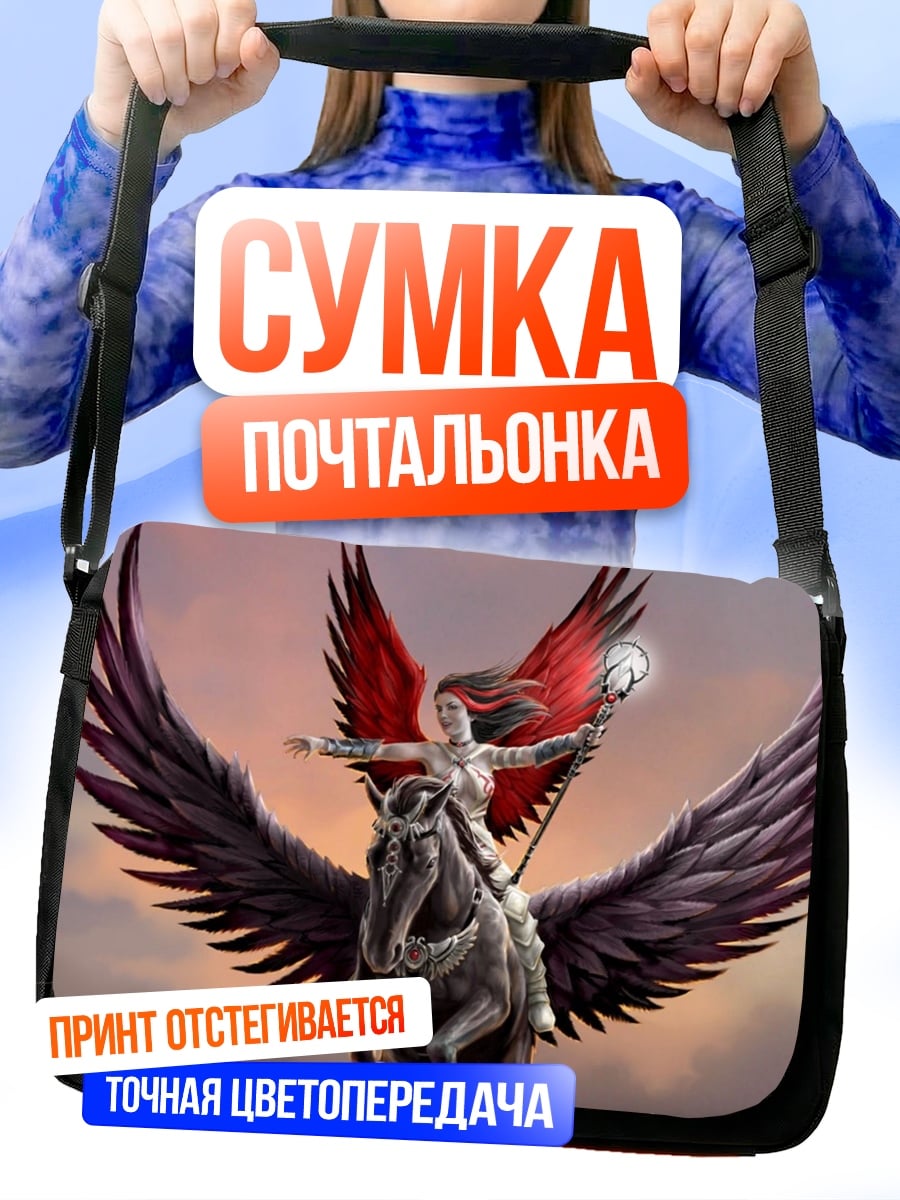 Сумка-почтальонка Воительница на пегасе