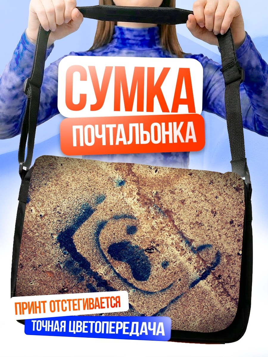 Сумка-почтальонка Древний символ