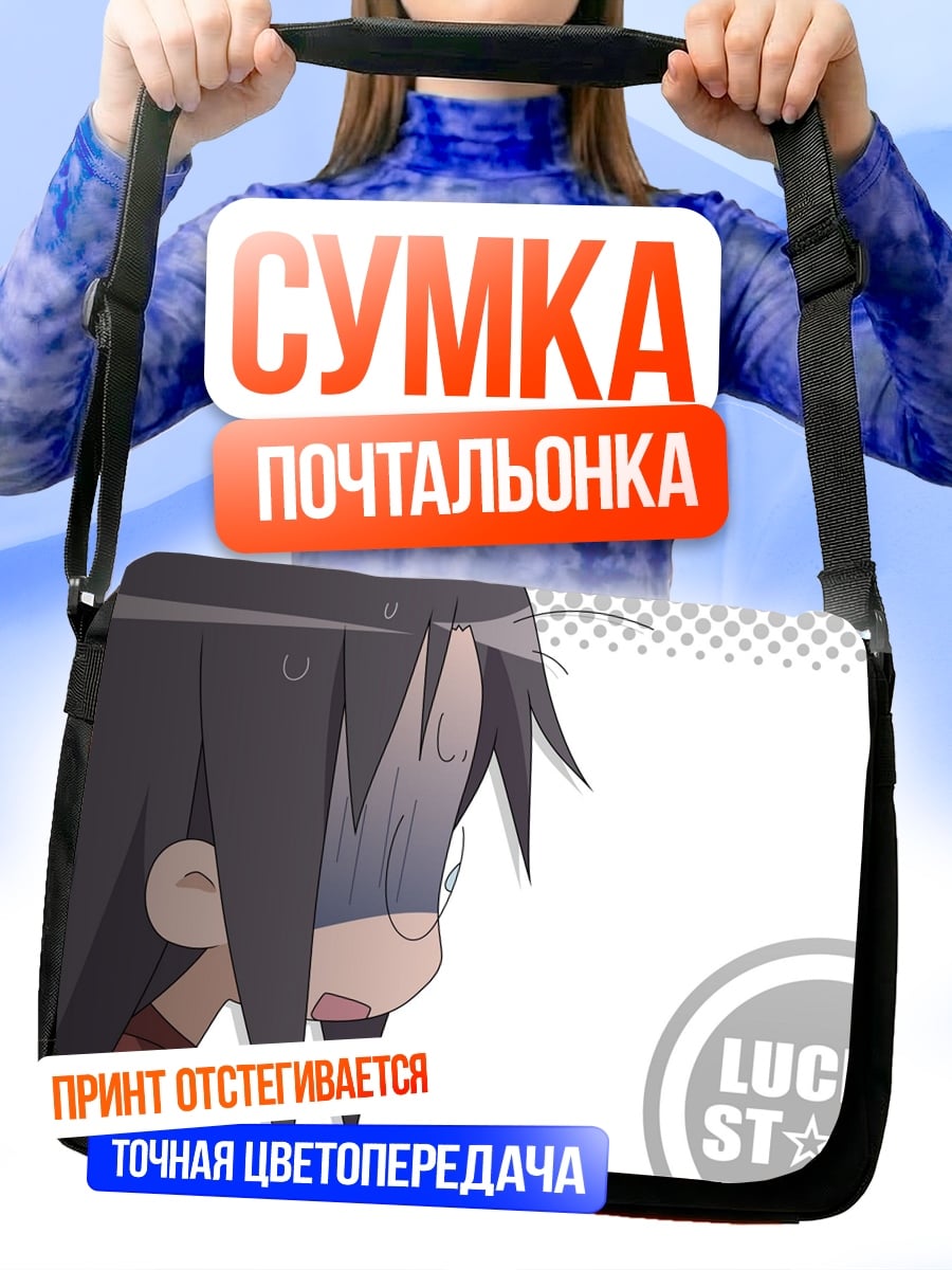 Сумка-почтальонка Аниме девушка в шоке