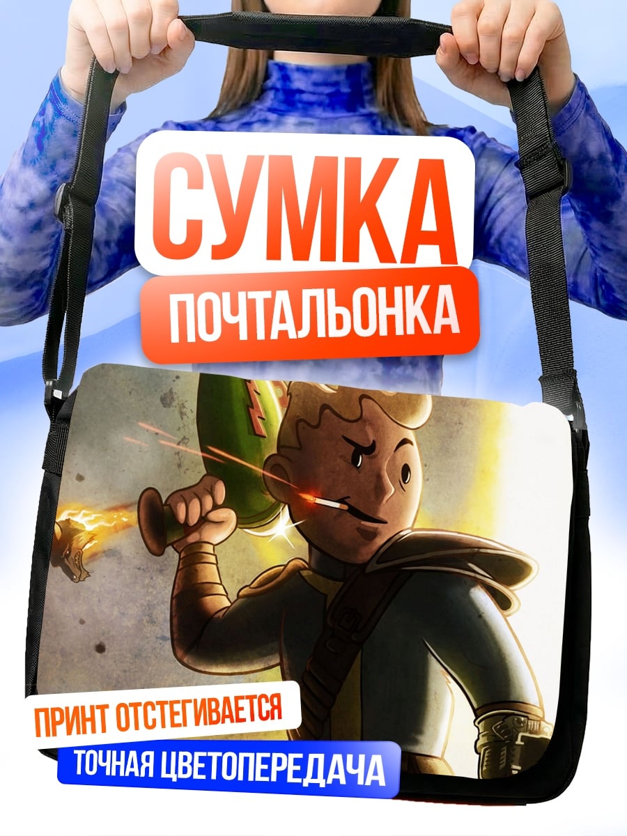 Сумка-почтальонка Персонаж Fallout стреляет