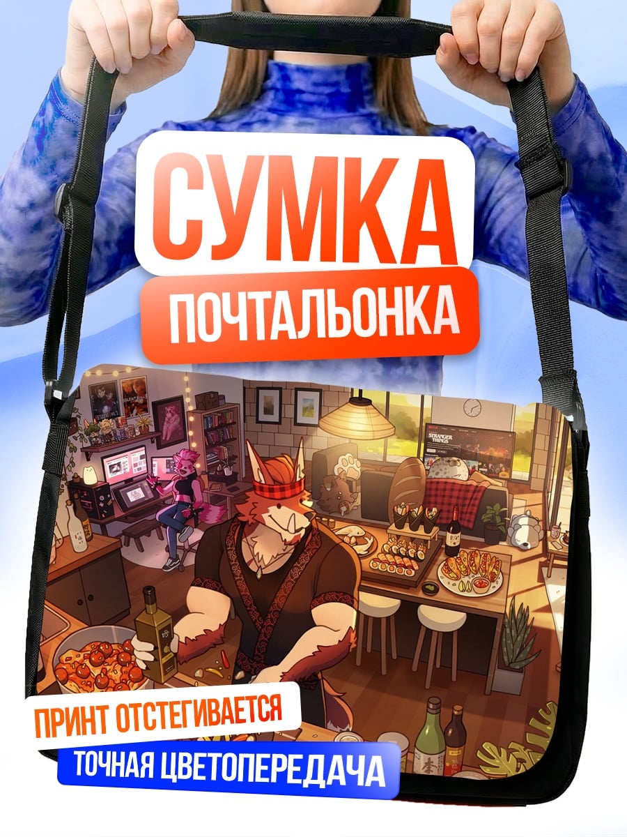 Сумка-почтальонка Антропоморфный лис повар