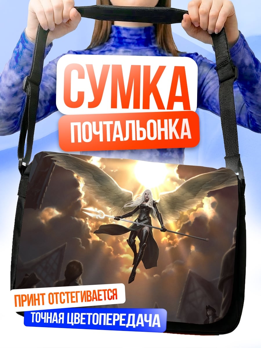 Сумка-почтальонка Небесное явление