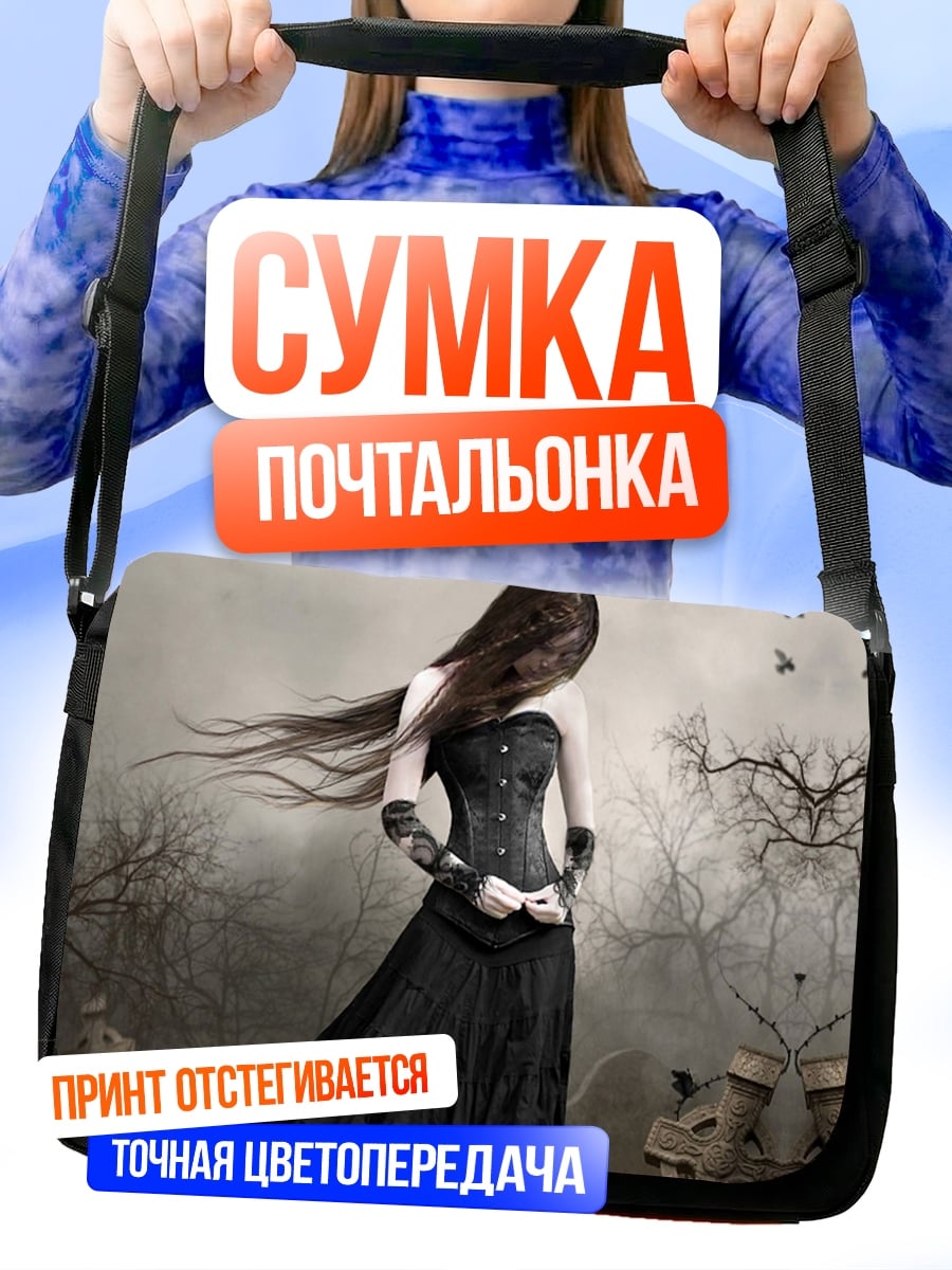 Сумка-почтальонка Готическая леди