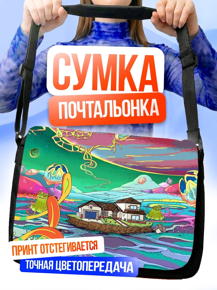 Сумка-почтальонка дом Рика Сандерсонов