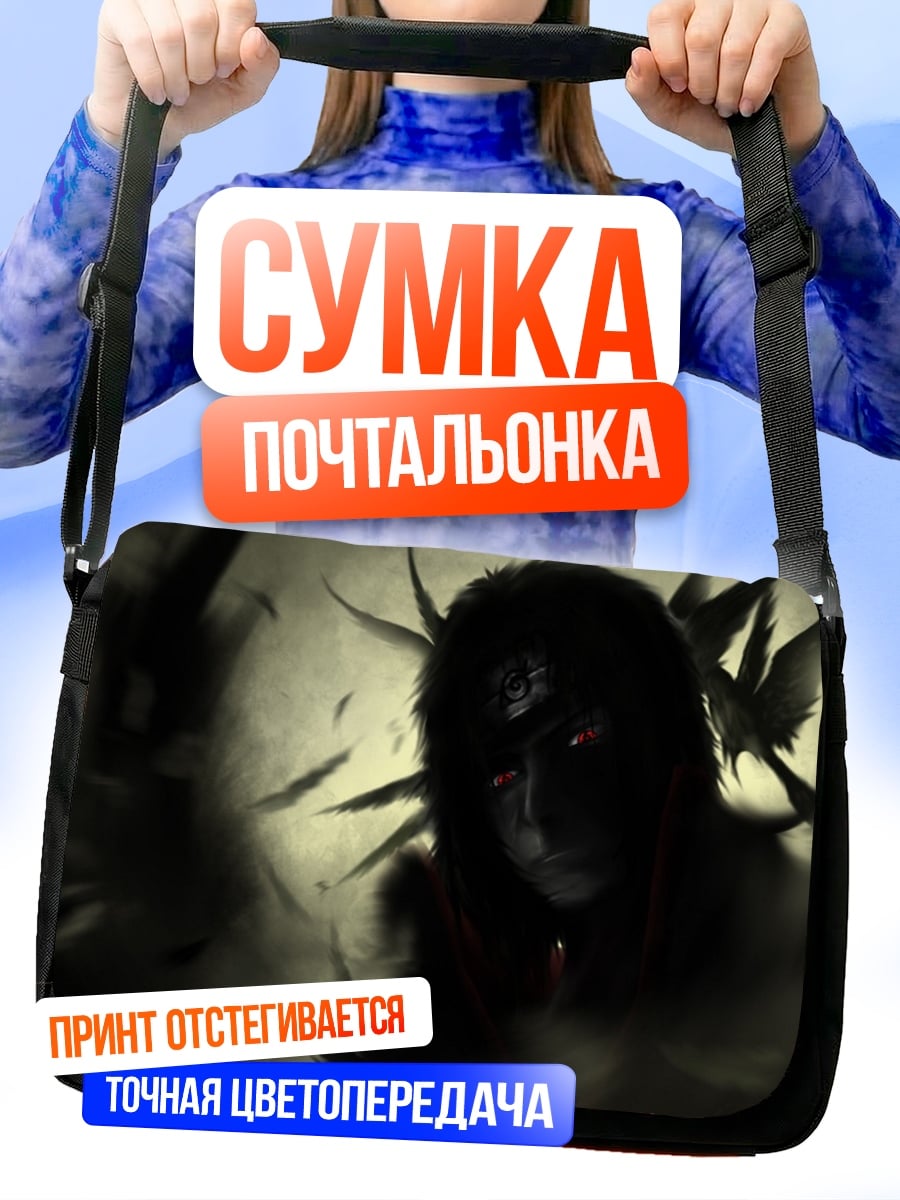 Сумка-почтальонка Мрачный персонаж