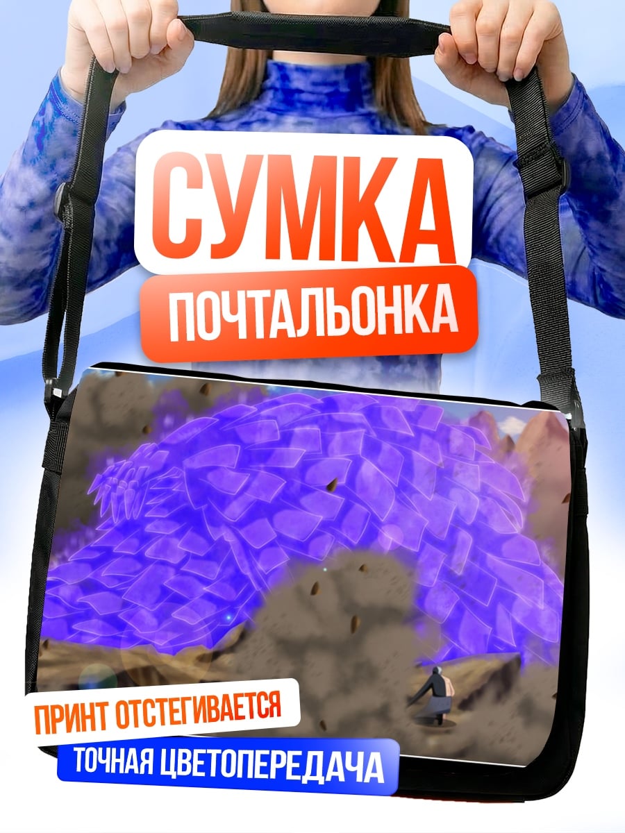 Сумка-почтальонка Фиолетовая техника