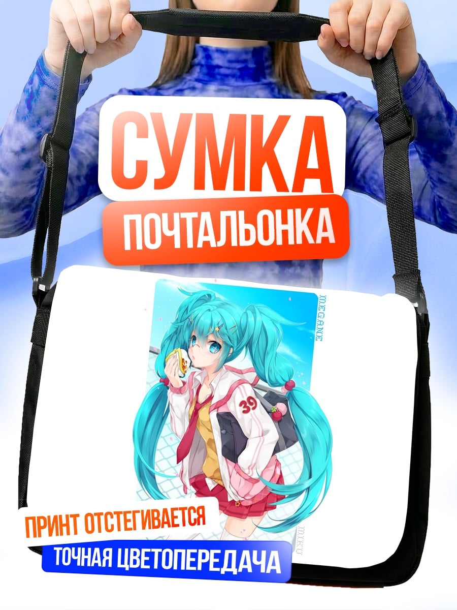 Сумка-почтальонка Мику с пончиком