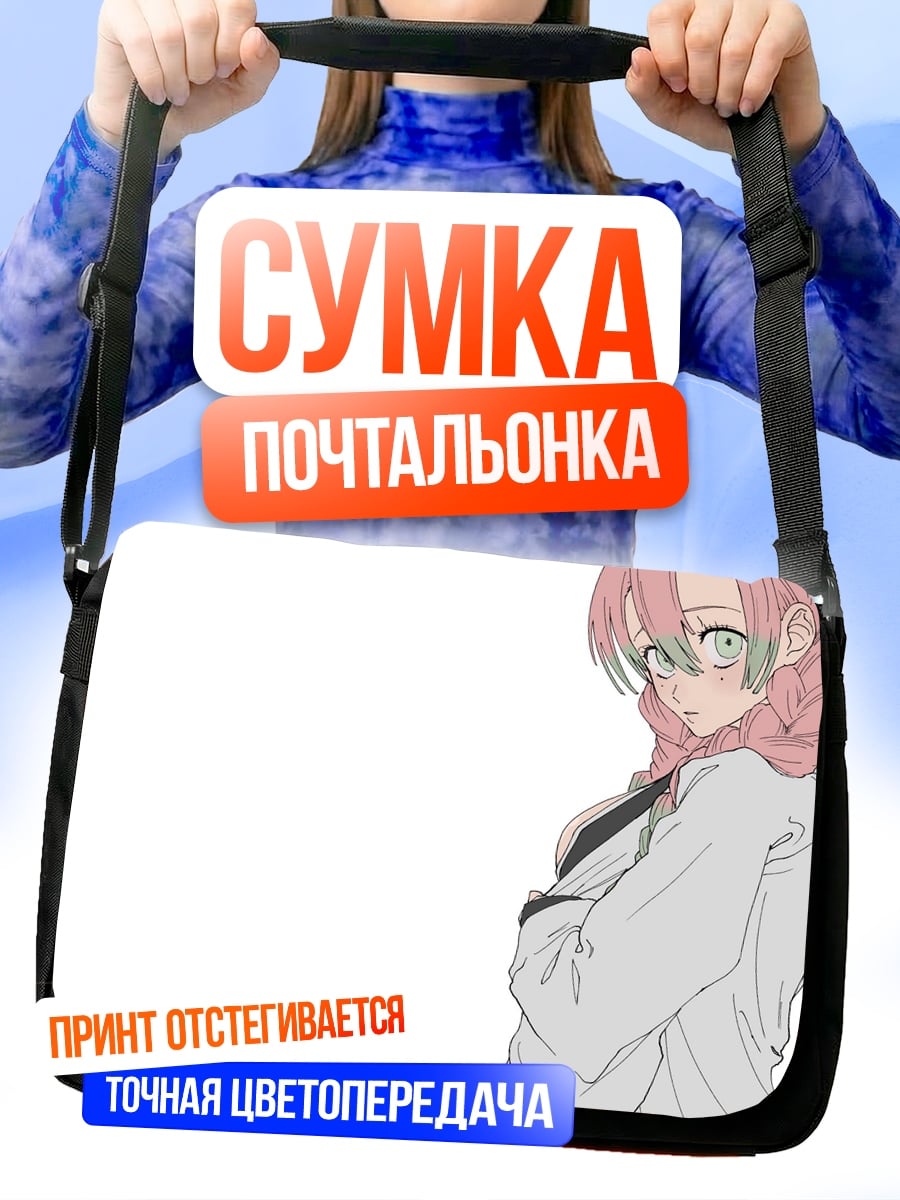 Сумка-почтальонка Аниме девушка в кимоно