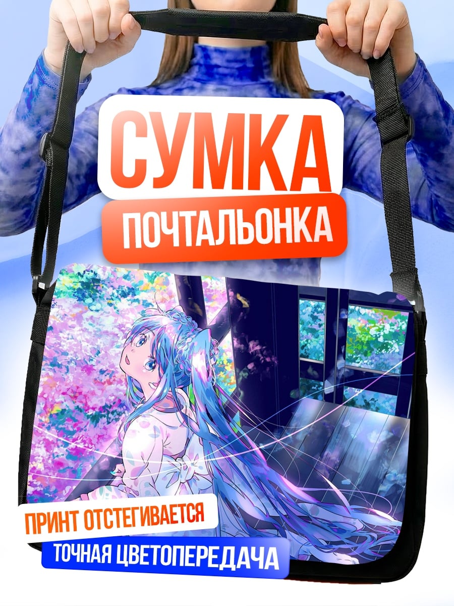 Сумка-почтальонка аниме девушка весна