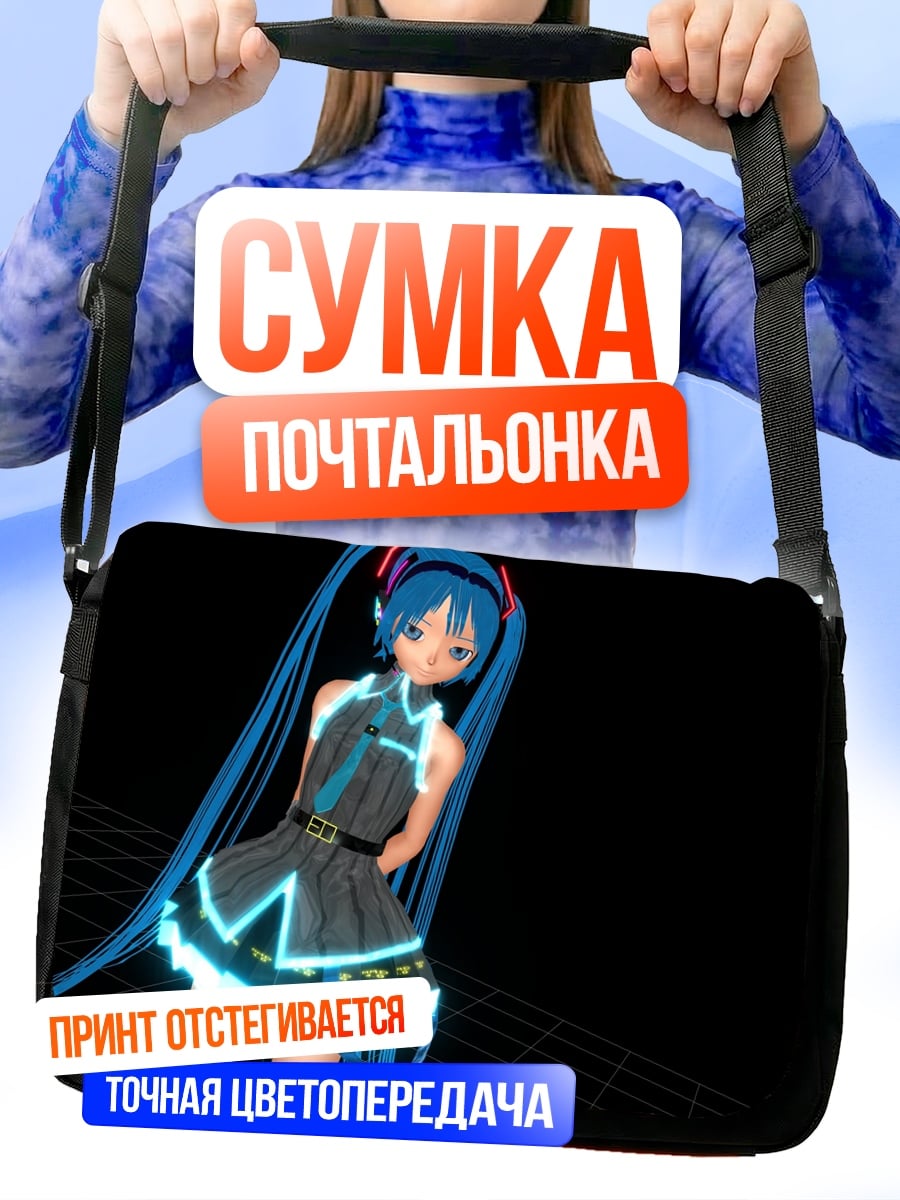 Сумка-почтальонка Аниме девушка в стиле