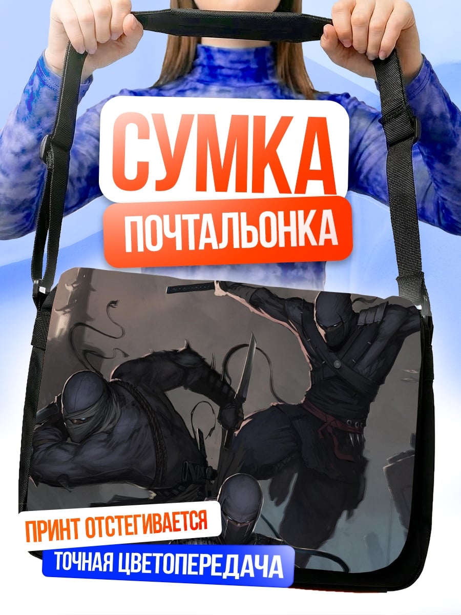 Сумка-почтальонка Битва ниндзя