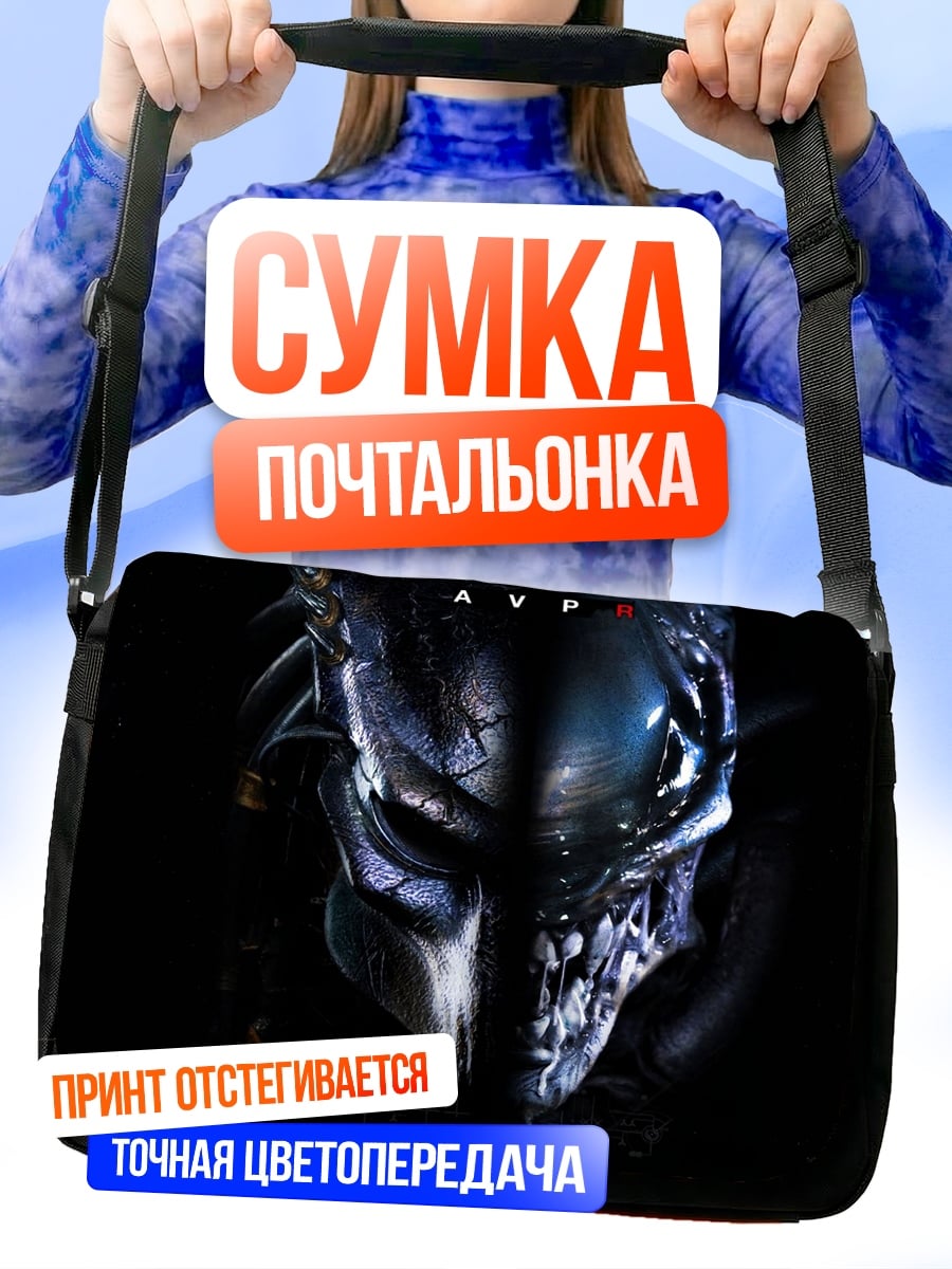 Сумка-почтальонка Лицо хищника