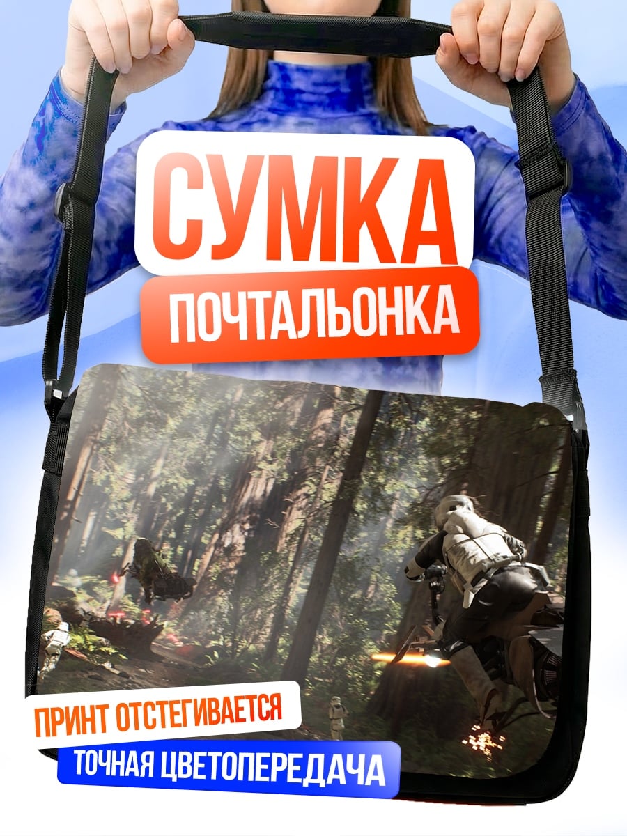 Сумка-почтальонка Штурмовик на спидере