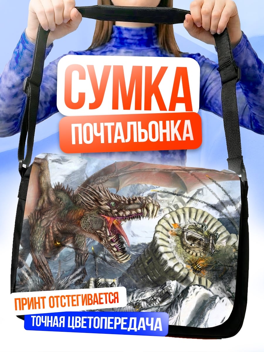 Сумка-почтальонка Битва дракона