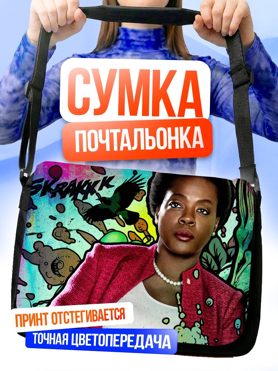 Сумка-почтальонка Аманда Уоллер
