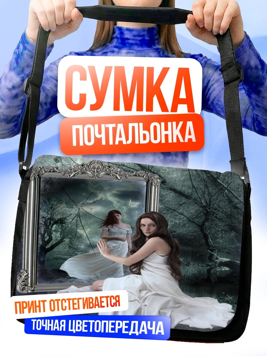 Сумка-почтальонка Девушка в белом