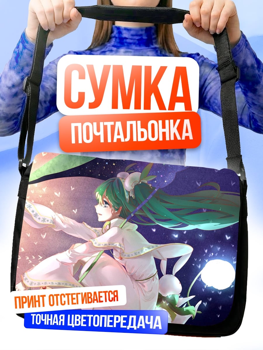 Сумка-почтальонка Аниме девушка в космосе