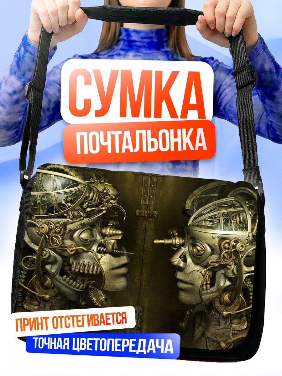 Сумка-почтальонка Стимпанк головы