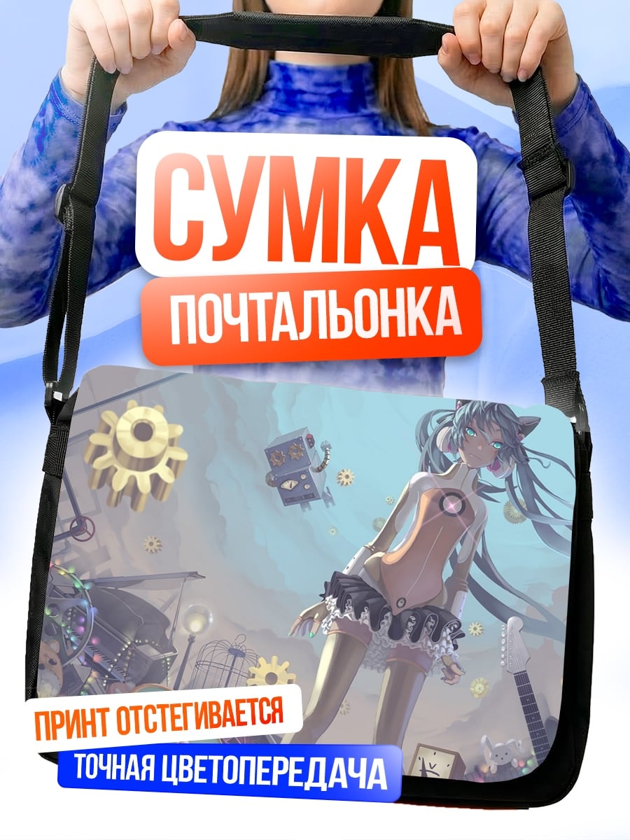 Сумка-почтальонка Киберпанк девушка