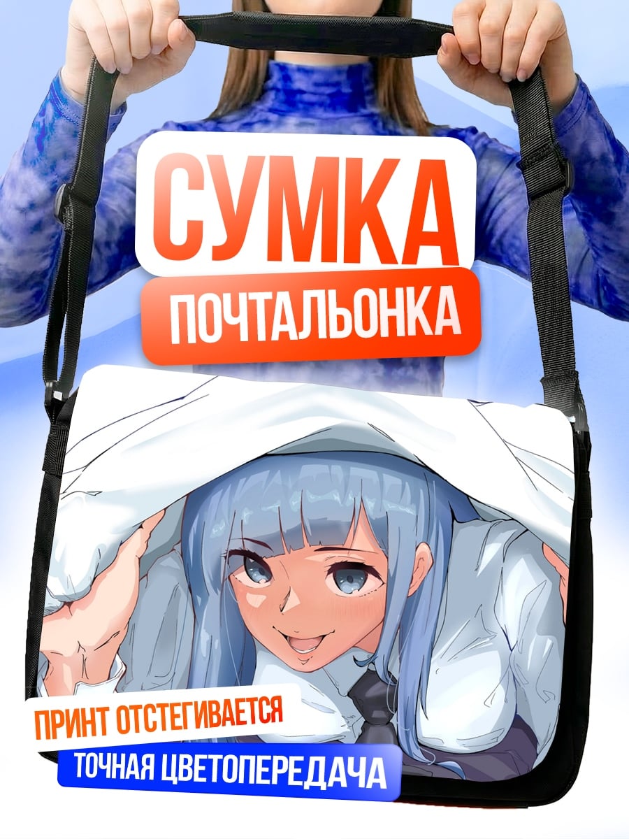 Сумка-почтальонка Аниме девушка в капюшоне