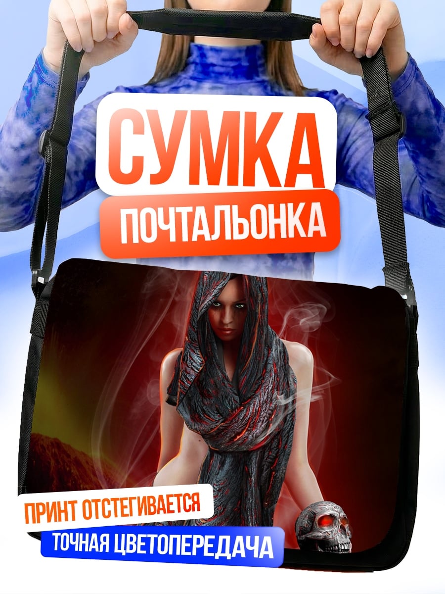 Сумка-почтальонка Девушка с черепом