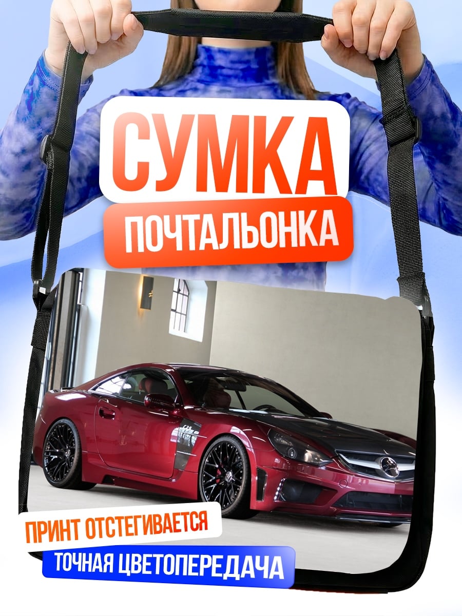 Сумка-почтальонка Красный спорткар