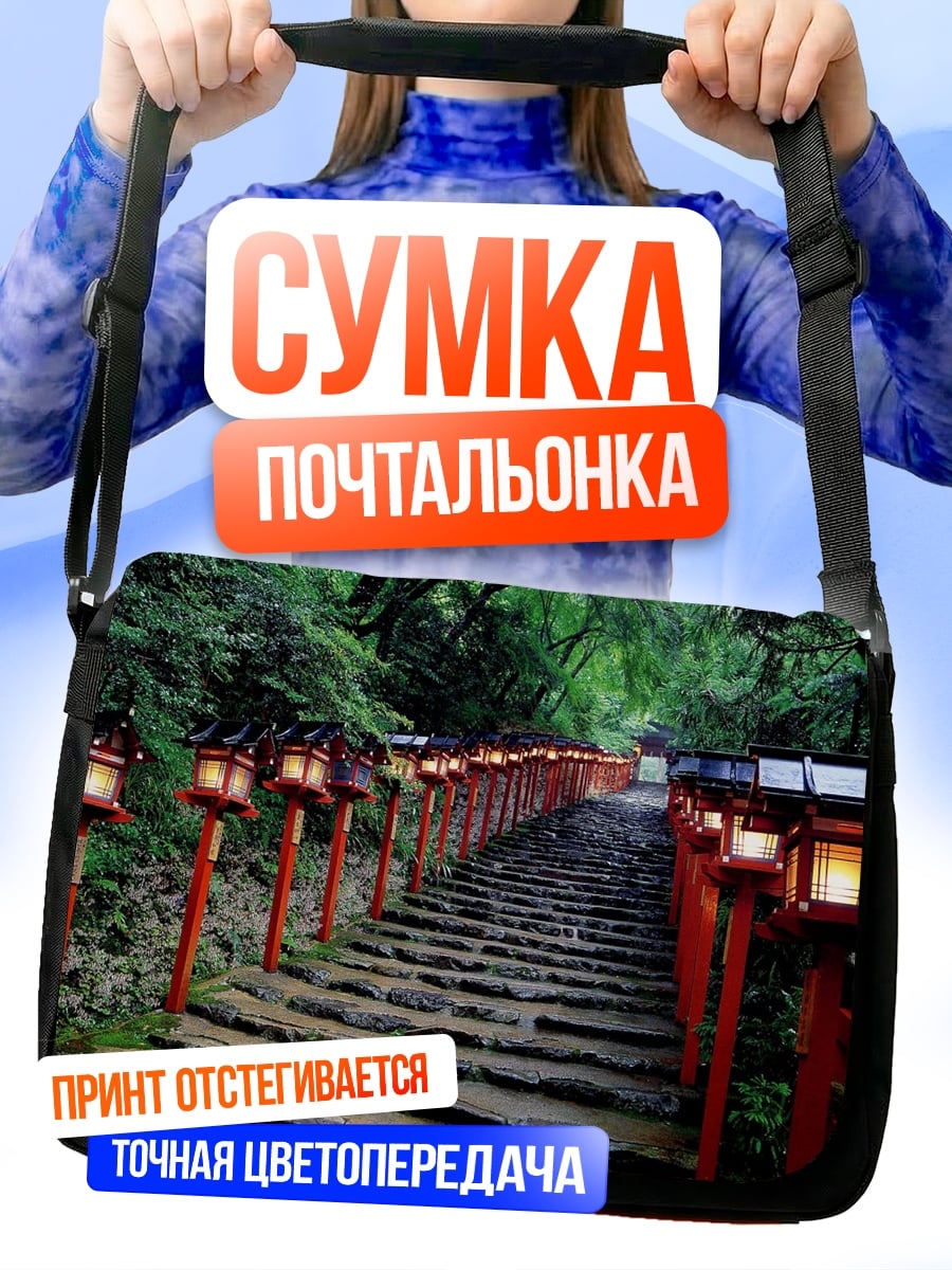 Сумка-почтальонка Лестница в храм