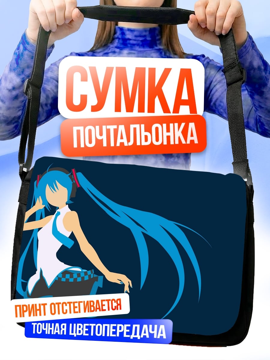 Сумка-почтальонка Мику Хацунэ