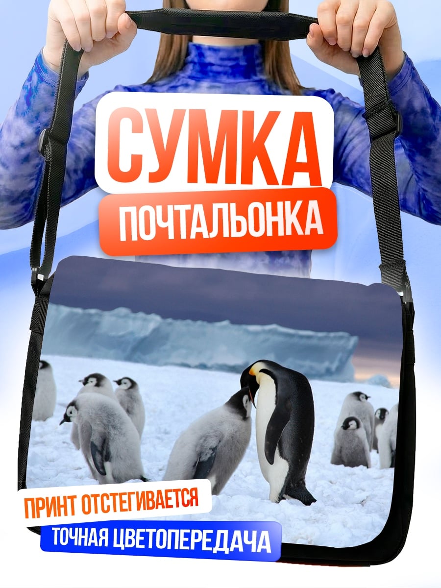 Сумка-почтальонка Пингвины в снегу