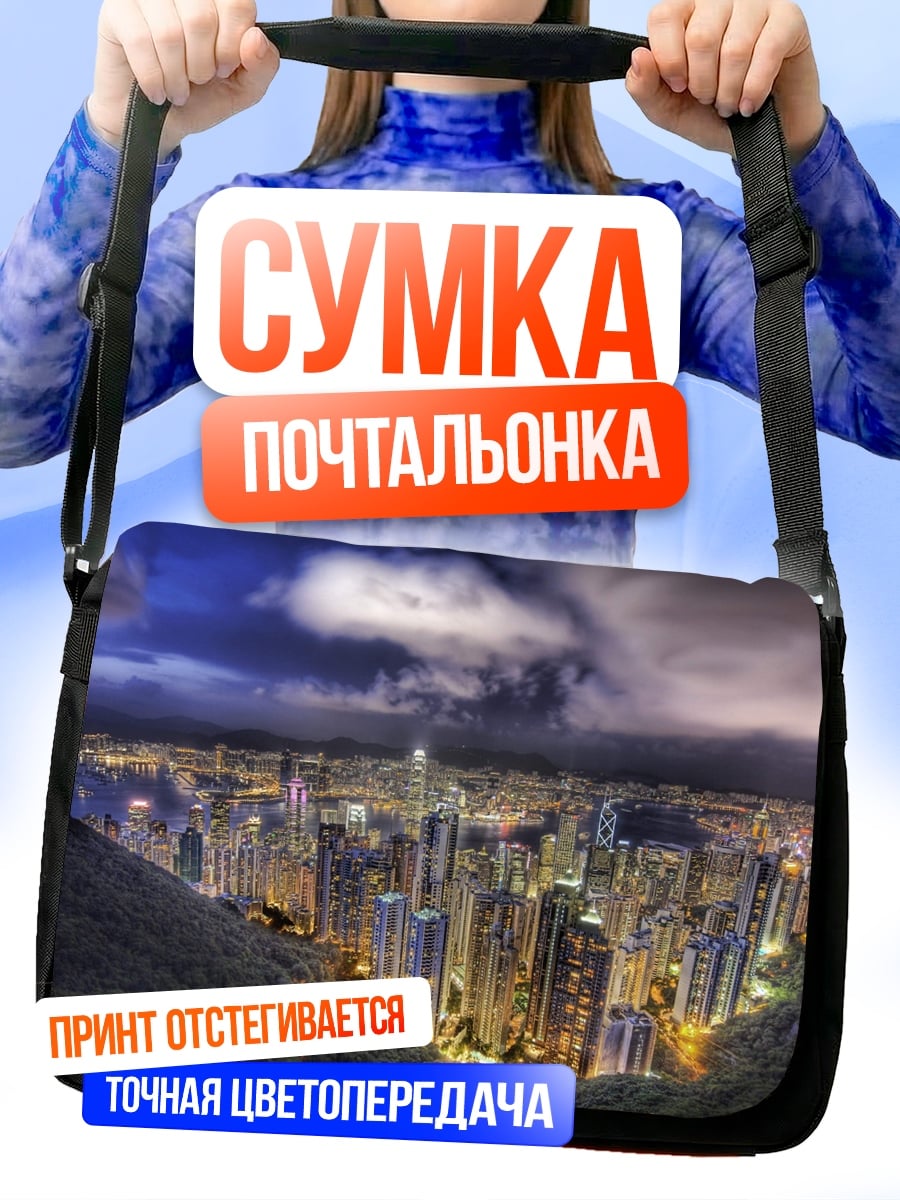 Сумка-почтальонка Ночной город
