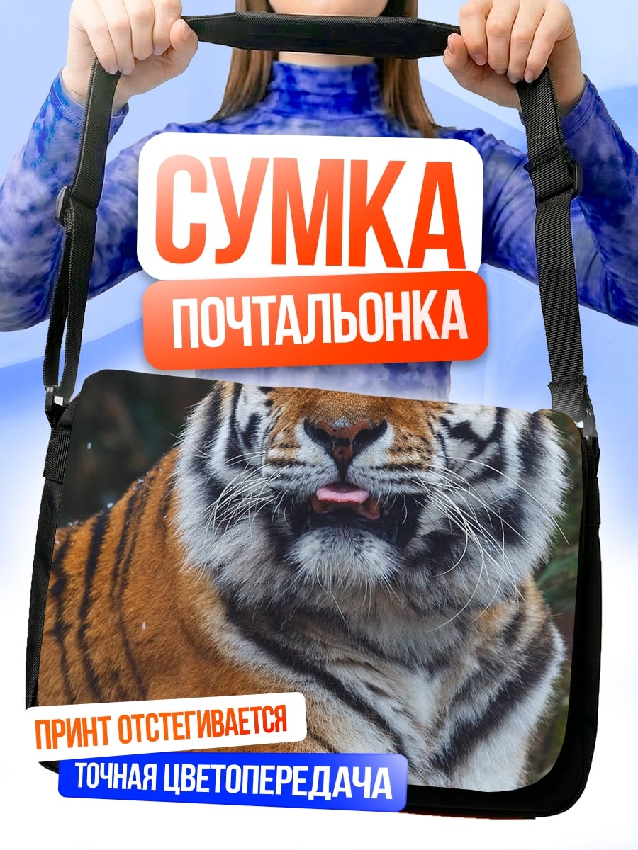 Сумка-почтальонка Тигр с языком