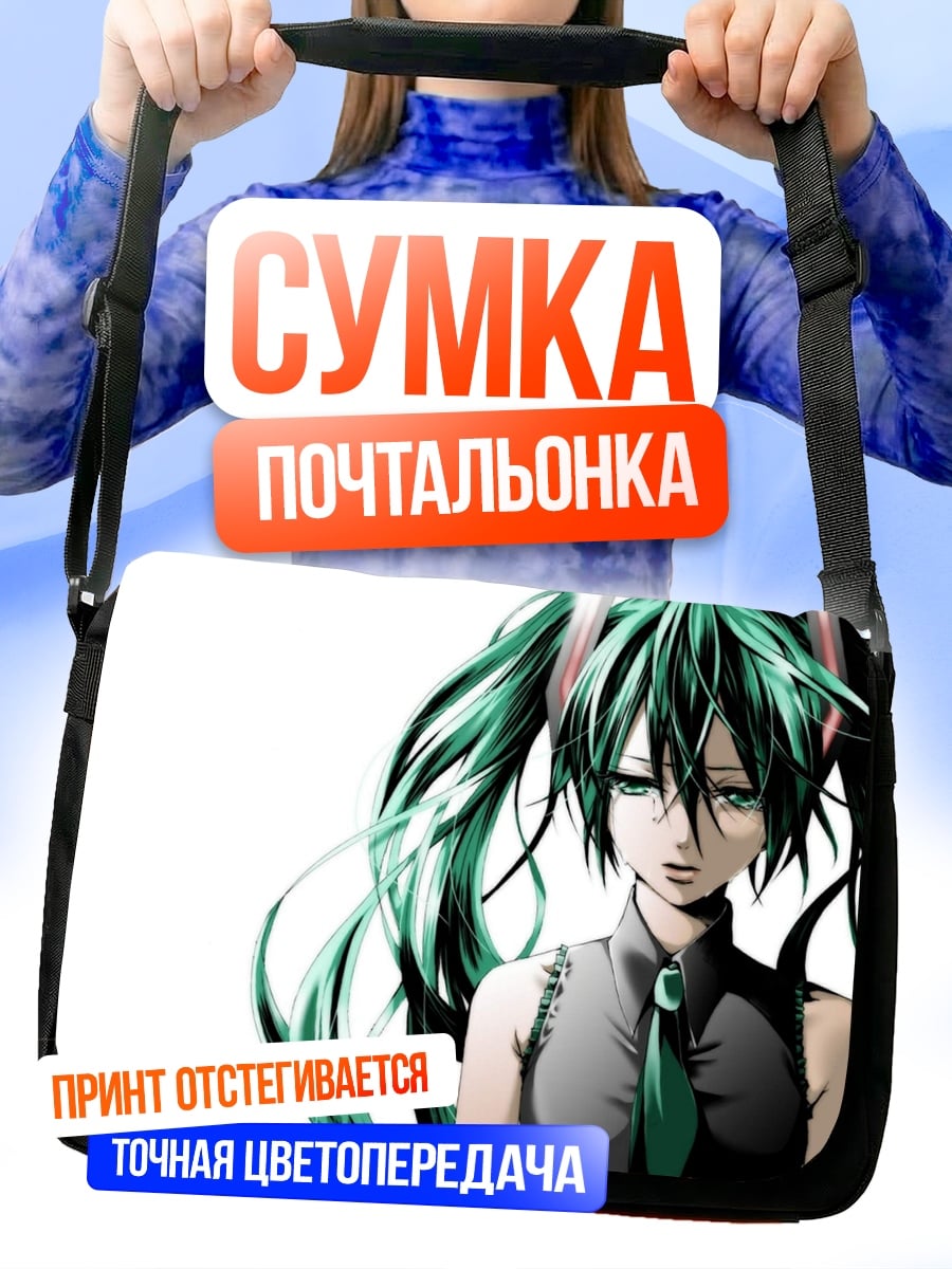 Сумка-почтальонка аниме девушка