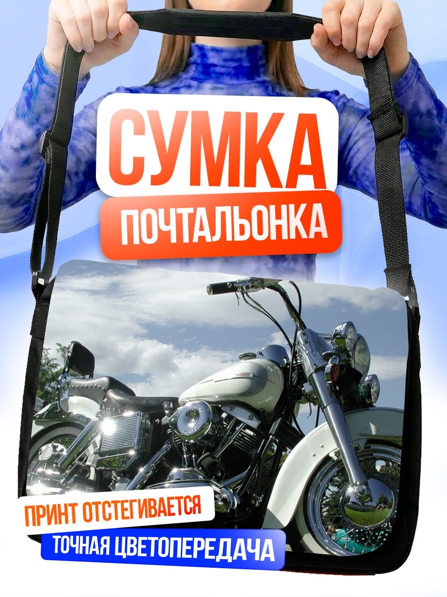 Сумка-почтальонка классический мотоцикл