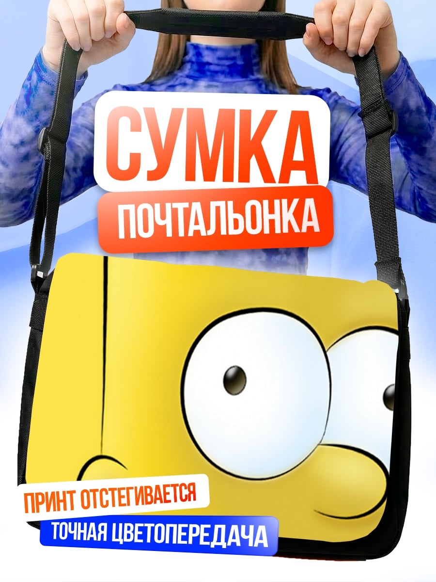 Сумка-почтальонка Барт Симпсон