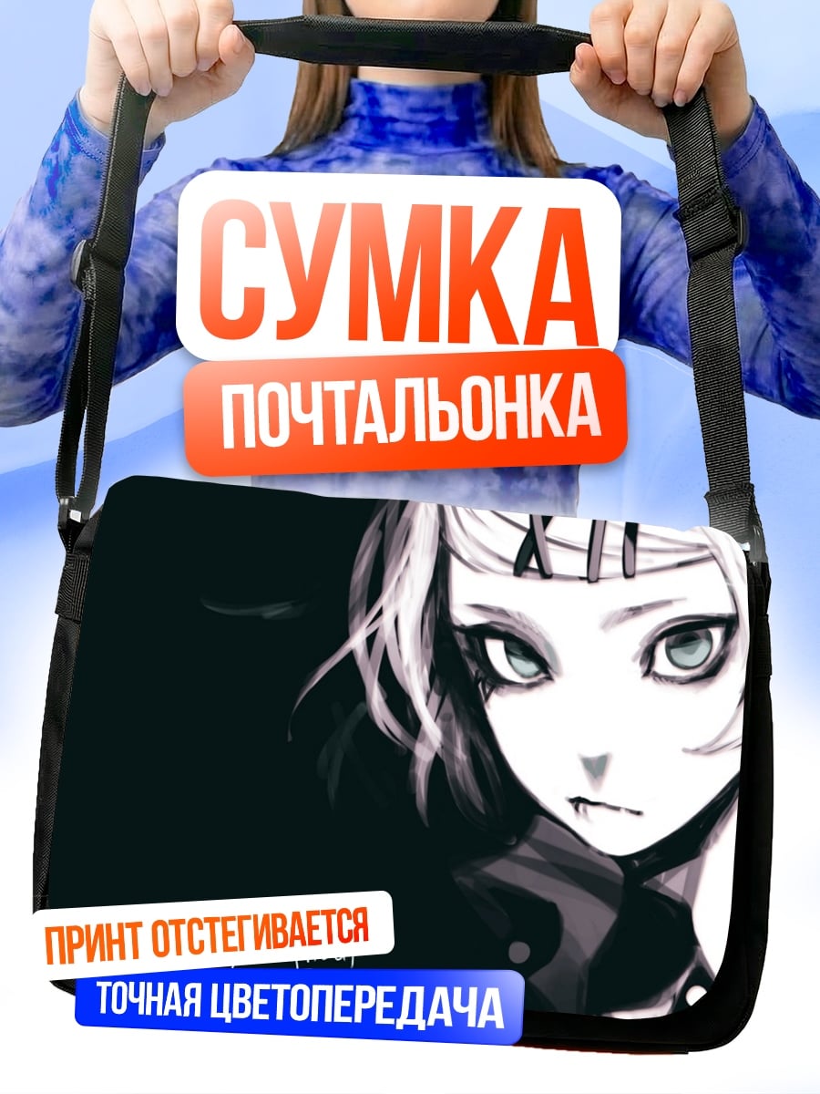 Сумка-почтальонка Токийский гуль