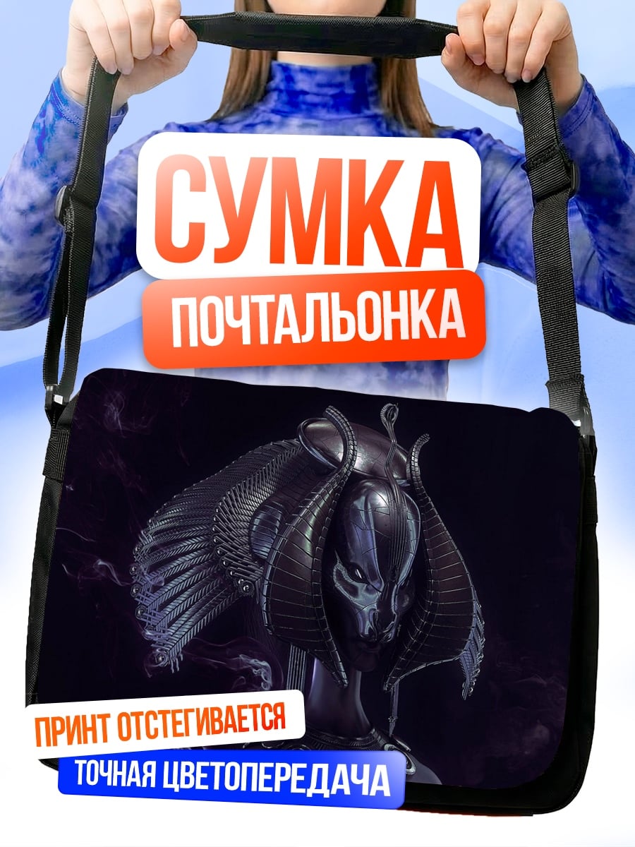 Сумка-почтальонка инопланетный воин