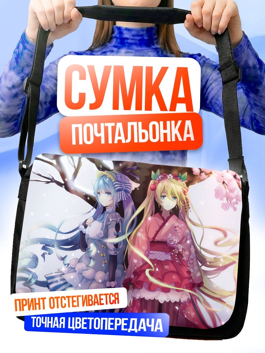 Сумка-почтальонка две аниме девушки