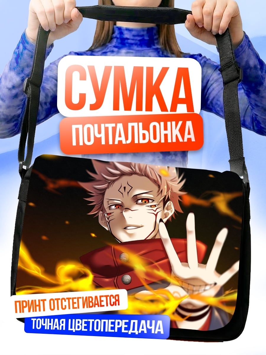 Сумка-почтальонка огненный демон